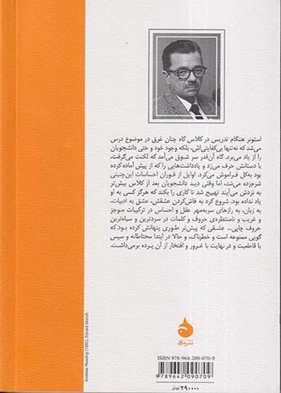 استونر